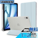 MS factory iPad Air 11インチ 用 ケース 2024 M2 Air 第5/4世代 カバー 耐衝撃 ペン収納 軽量 衝撃吸収 半透明 ソフトTPU アイパッドエアー 第6世代 第5世代 第4世代 アリス ブルー 水色 IPDA4-S-CLH-LSK