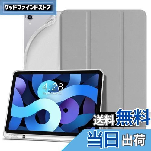 【送料無料】DANYCASE iPad Air 5/ 4 ケース 2022/2020 iPad Air 第5世代/ 4世代 ケース、 三つ折スタンド オートスリープ/ウェイク ペンシル収納 ワイヤレス充電に対応 軽量 薄型 2022/2020発売のiPad Air 5/ 4 10.9インチ カバー(グレー)