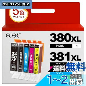 【ejet】 BCI-381 TS6330 インク キャノン 用 インク 380 381 純正 と併用可能 canon用 インク 381 5色セット キャノン互換インク381 380XL TS6330 TS7430 TS7330 TS6230 TS6130 TR9530 TR8630 TR8530 TR7530 TR703 インク 【新・旧パッケージ任意発送】