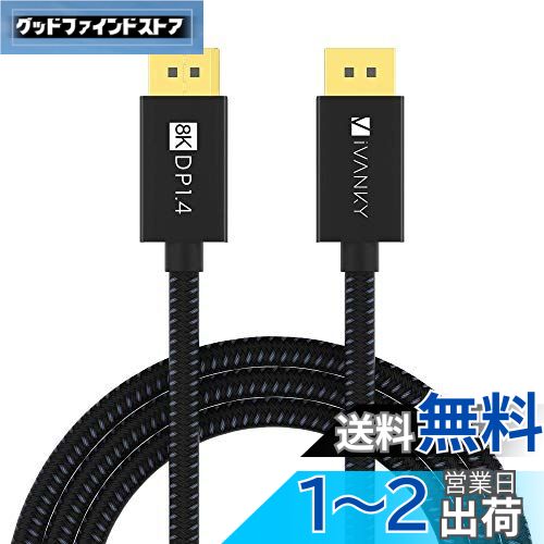 iVANKY 8K DisplayPort ֥ 1.4DP֥ 3Mۥǥץ쥤ݡ ֥ HDCP2.2 8K@60H...