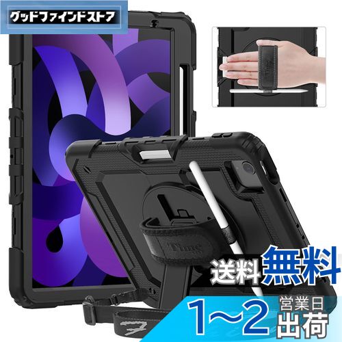 Timecity iPad Air 第5世代 ケース (2022モデル) 耐衝撃 iPad Air 第4世代 ケース (2020) 三層保護 頑丈 360°回転スタンド 画面保護フィルム ショルダーストラップ&ハンドストラップ ペン収納付き Pencil2対応 傷防止 現場 子ども 多機能 iPad Air5/ Air4 10.9インチ ケ Timecity iPad Air 第5世代 ケース (2022モデル) 耐衝撃 iPad Air 第4世代 ケース (2020) 三層保護 頑丈 360°回転スタンド 画面保護フィルム ショルダーストラップ&ハンドストラップ ペン収納付き Pencil2対応 傷防止 現場 子ども 多機能 iPad Air5/ Air4 10.9インチ ケ