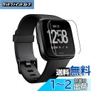 【2枚セット】 Fitbit Versa 3 フィルム Fitbit Sense 保護フィルム 【ELMK】TPU製・縁を浮かない・高透過率・超薄型・指紋防止・...