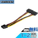 StarTech.com デュアルSATA電源コネクタ - ペリフェラル電源コネクタ Y字分岐ケーブル/2x SATA - 4ピン ペリフェラル 内部PC電源用...