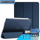 ProCase iPad Air 11インチ M2 (2024) / iPad Air 第5世代 / 第4世代 ケース 軽量 スタンド 三つ折り フォリオ保護ケース 半透明バックカバー Apple Pencil 2対応 対応端末:iPad Air 11インチ M2 (2024)、iPad Air5 2022、iPad Air4 2020 - ネイビー(2)