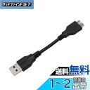 ViViSun【JCT請求書発行可能】USB 3.0ケーブル タイプA オス-マイクロタイプB オス A-MicroB スーパースピードデータ5Gbps転送?同期充電ケーブル(2)