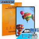 kwmobile 2x Samsung Galaxy Tab S8 / Galaxy Tab S7対応 フィルム - フル スクリーン タブレット 保護フィルム...