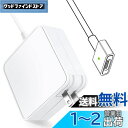 Macbook Air 充電器【PSE認証】45W T型 電源アダプタ Mac 互換電源アダプタ T字コネクタ MacBook Airの11インチおよび13インチ 用(2012年半ば以降)(2)