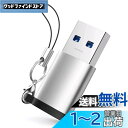 USB C to USB A 変換アダプタ WERPOWER【12ヶ月保証付き 高速データ伝送 1個】usb type c 変換 MacBook Pro/Air...