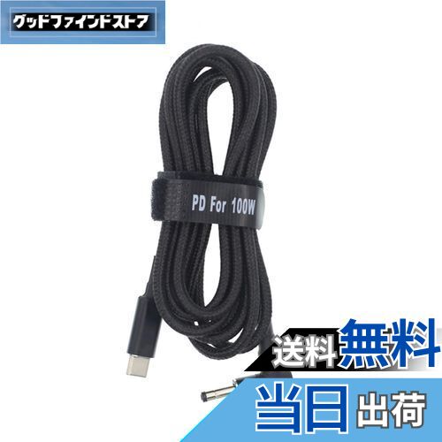 楽天グッドファインドストア【送料無料】fine-R 4.0×1.7mm 100W/5A 対応 E-marker 搭載 ASUS Lenovo HP レノボ ヒューレットパッカード ノートパソコン PD 充電 USB-C TYPE-C 変換アダプター AC 充電 電源 ケーブル アクセサリー （PL保険加入品） （100W CA 4017）