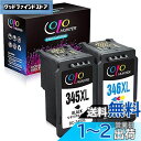 【Colohunter】Canon(キャノン)用BC-345XL+BC-346XL(ブラック+カラー) 2個セット 345XL+346XL 大容量 残量表示付 ...
