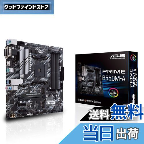 【送料無料】ASUS AMD B550 搭載 AM4 対応 マザーボード PRIME B550M-A【MicroATX】