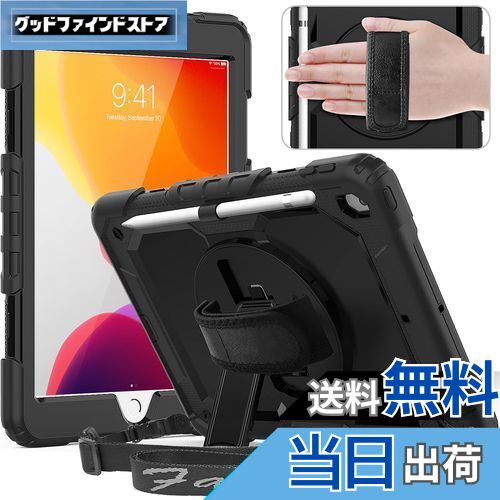 【送料無料】Timecity iPad 10.2 ケース 耐衝撃 iPad 第9世代/第8世代/第7世代 ケース 保護シール内蔵 360度回転スタンド ペン収納 肩紐 ハンドストラップ付き 頑丈 傷防止 肩掛け 多機能 iPad 10.2インチ 全面保護カバー 2021/2020/2019 (ブラック)（適格請求書発行可能）