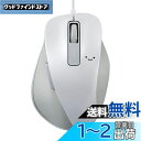エレコム USB マウス 有線 Mサイズ 5ボタン(戻る・進むボタン搭載) BlueLED 握りの極み ホワイト(フェイス) M-XGM10UBWH/EC(2)