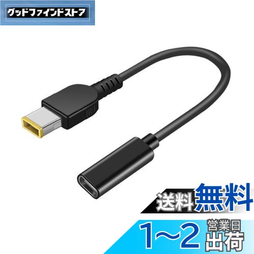 fine-R タイプC USB-C 入力 DC 11×4.5 mm 変換 NEC Lenovo ノートパソコン レノボ LAVIE 方口 スリムチップ PD 充電 TYPE-C 変換アダプター AC充電 電源 ケーブル (PL保険加入品) (CA 方口)