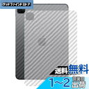 Miimall【3枚セット】対応Apple iPad Pro 12.9 2020背面 フィルム Apple iPad Pro 12.9 2020背面保護シート ...