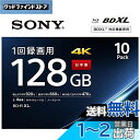 ソニー 日本製 ブルーレイディスク BD-R XL 128GB (1枚あたり地デジ約15時間) 1回録画用 10枚入り 4倍速ダビング対応 ケース付属 10BN...