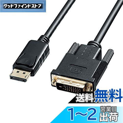 掠ץ饤 DisplayPort-DVIѴ֥(DisplayPort-DVI) 3m ֥å KC-DPDVA30