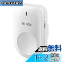 バッファロー メッシュ WiFi 無線LAN AirStation connect 専用中継機 コンセント直挿しモデル Wi-Fi 5 11ac 866+400...