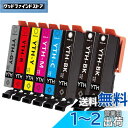 YTH-6CL エプソン用 互換インクカートリッジ (BK/C/M/Y/R/GY) 6本セット+ブラック YTH-BK 互換 2本追加 全8本セット 新型ICチ...