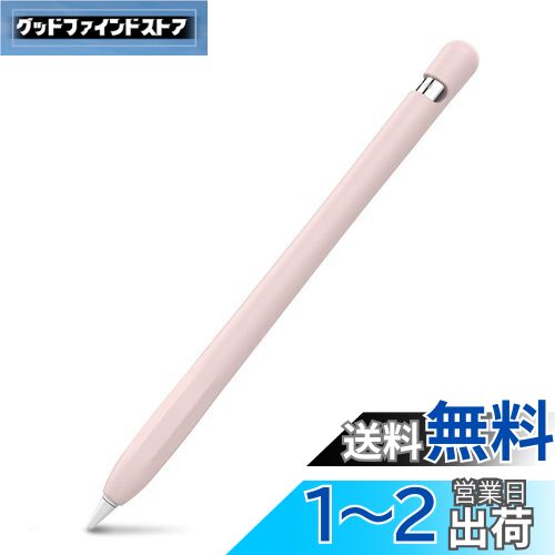 AhaStyle Apple Pencil 第一世代用シリコン保護ケース Apple Pencil 初代に適用 (1本,ピンク)