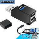 YFFSFDC USBハブ 3ポート USB3.0+USB2.0コンボハブ 超小型 軽量 高速携帯便利 (黒)(2)