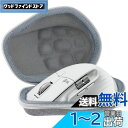 (ケースのみ)ロジクール Logicool MX MASTER3s MX2300/MX MASTER 3 MX2200/MX MASTER 2S MX2100C...