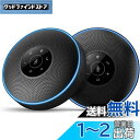 EMEET M220 スピーカーフォン 2台セット 会議用マイクスピーカー 連結機能 8-16名程度の中大会議用 360?全方向集音 ノイズのキャンセリング U...