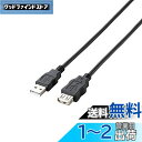 エレコム データ転送用 USB延長ケーブル USB2.0 Aオス-Aメスタイプ 5m RoHS指令準拠&環境配慮パッケージ ブラック U2C-JE50BK
