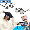 RICISUNG おもしろメガネ【2個セット】メガネ おもしろマスク 面白いプレゼント お笑い芸人