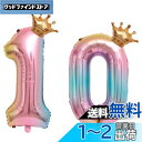 【LEISURE CLUB】誕生日 数字バルーン 数字1+0 10歳 40インチ レインボー 風船 セット バースデー パーティー バースデー デコレーション セット きらきら風船 パーティー お祝い 結婚式 記念日 お祝い 誕生日 飾り付け (レインボー、1+0)