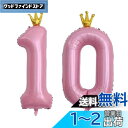 【LEISURE CLUB】誕生日 数字バルーン 数字1+0 10歳 40インチ ピンク 風船 セット バースデー パーティー バースデー デコレーション セッ...