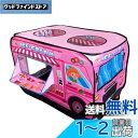 Ansimple 子供用テント 子供用ボールハウス 秘密基地 屋内遊具 専用収納袋付き キッズ 幼児 ベビー用 折りたたみ ワンタッチ 軽量 室内 屋外 おもち...
