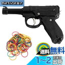 Rimikuru 折り畳み式 8~12連発式 輪ゴム銃 合金 ゴムバンド 200個付き おもちゃ 銃 (ブラック)