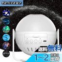 プラネタリウム 家庭用 人気 本格的 銀河 オーロラ 星座 HDズーム星空ライト スタープロジェクター ベッドサイドランプ 7種類映画フィルム タイマー機能付き...