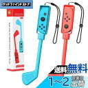 Switch マリオゴルフ ゴルフロッド ATiC マリオゴルフ スーパーラッシュ 専用 ジョイコン用 ハンドルグリップ Switch Joy-Con Mari...