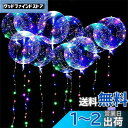 led風船 バルーン ライト ライト付き LED 誕生日 手持ち 飾り クリスマス 結婚式 祭り 花火大会 雰囲気ライト パーティー 新年会 光る 浮かべる プ...