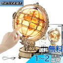 ROKR 3D木製パズル 大人用 照明付きグローブ スタンド付き 180ピース 3Dパズル 内蔵LEDモデルキット ホームデコレーションギフト ティーン/大人向け