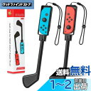 Switch マリオゴルフ ゴルフロッド ATiC マリオゴルフ スーパーラッシュ 専用 ジョイコン用 ハンドルグリップ Switch Joy-Con Mari...