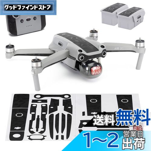 WRAPGRADE for DJI Air 2S ȥ顼B 󥷡 (֥åХԡ)