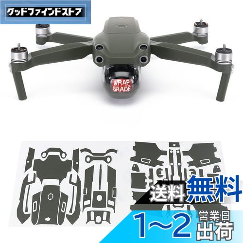 WRAPGRADE for DJI Air 2S  󥷡 (ߡ꡼)