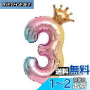 【LEISURE CLUB】誕生日 数字バルーン 数字3 32インチ レインボー 風船 セット バースデー パーティー バースデー デコレーション セット きらきら風船 パーティー お祝い ブルー 結婚式 記念日 お祝い 誕生日 飾り付け (レインボー, 3)