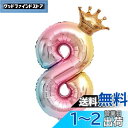 【LEISURE CLUB】誕生日 数字バルーン 数字8 32インチ レインボー 風船 セット バースデー パーティー バースデー デコレーション セット きらきら風船 パーティー お祝い ブルー 結婚式 記念日 お祝い 誕生日 飾り付け (レインボー, 8)