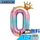 【LEISURE CLUB】誕生日 数字バルーン 数字0 32インチ レインボー 風船 セット バースデー パーティー バースデー デコレーション セット きらきら風船 パーティー お祝い ブルー 結婚式 記念日 お祝い 誕生日 飾り付け (レインボー, 0)