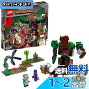 【送料無料】レゴ(LEGO) マインクラフト ジャングルの魔物 21176 おもちゃ ブロック プレゼント テレビゲーム 男の子 女の子 8歳以上