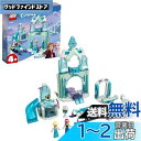 レゴ(LEGO) ディズニープリンセス アナとエルサの氷のワンダーランド クリスマスプレゼント クリスマス 43194 おもちゃ ブロック プレゼント お姫様 おひめさま お城 女の子 4歳以上