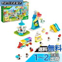 レゴ(LEGO) デュプロ デュプロのまち たのしい! ゆうえんち 10956 おもちゃ ブロック プレゼント幼児 赤ちゃん ジェットコースター 男の子 女の子 2歳以上(3)