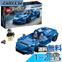 レゴ(LEGO) スピードチャンピオン マクラーレン Elva 76902 おもちゃ ブロック プレゼント 車 くるま 男の子 7歳以上