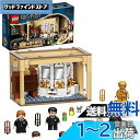 レゴ(LEGO) ハリーポッター ホグワーツ(TM):ポリジュース薬調合失敗 76386