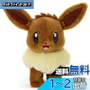 タカラトミーアーツ ポケットモンスター ポケモン キミにきめた! ぬいぐるみ イーブイ 高さ約21cm