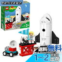レゴ(LEGO) デュプロ デュプロのまち スペースシャトル 10944 おもちゃ ブロック プレゼント幼児 赤ちゃん 宇宙 うちゅう 男の子 女の子 2歳以上